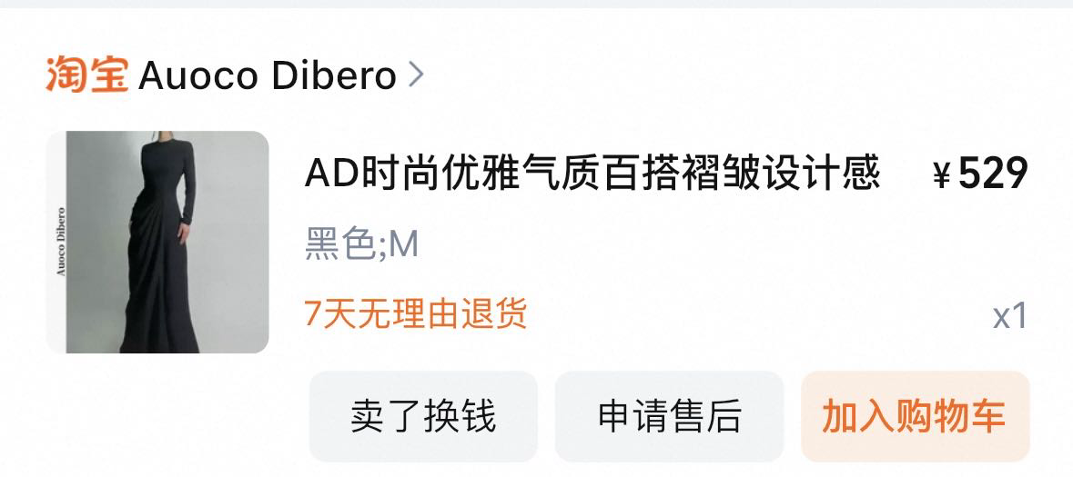 AD時尚優雅氣質百搭褶皺設計感氣場長袖禮服