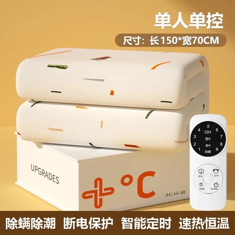 电热毯