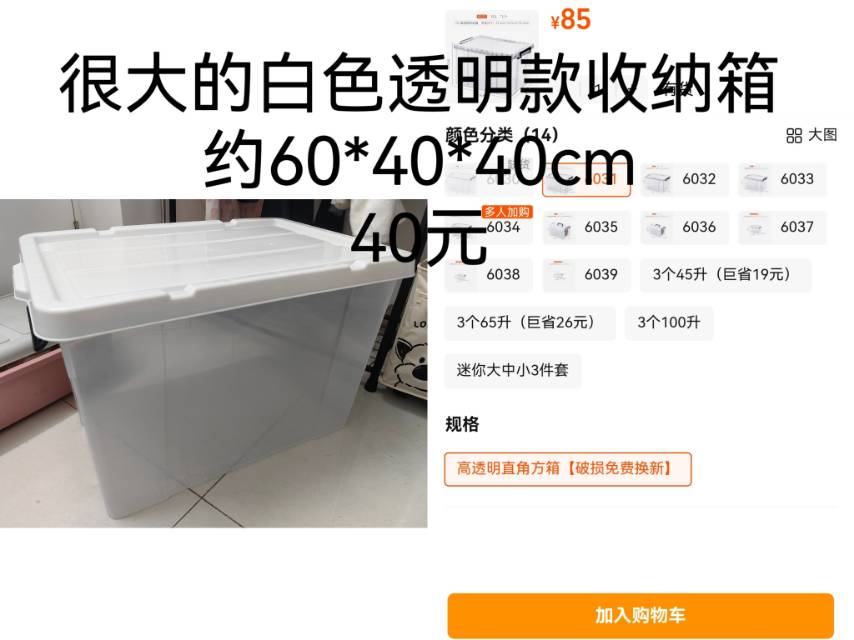 收纳箱
