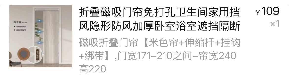 隔帘