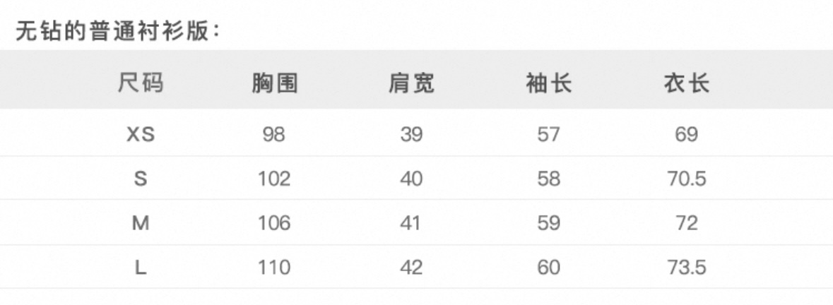 Rosebanks 東京大飯店 又A又颯的幾何印花重工通勤長袖襯衫