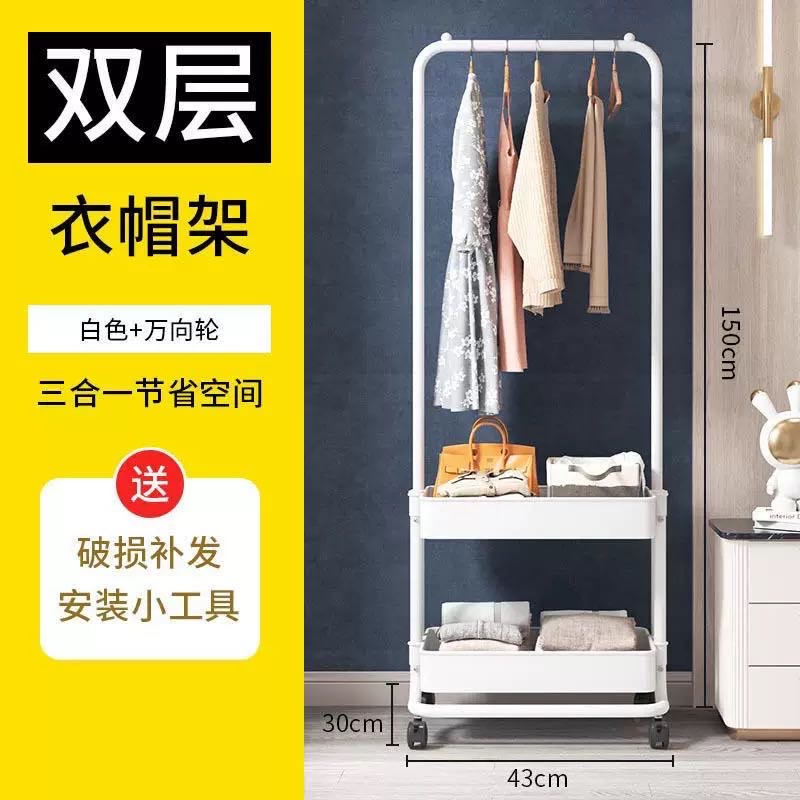 落地衣架