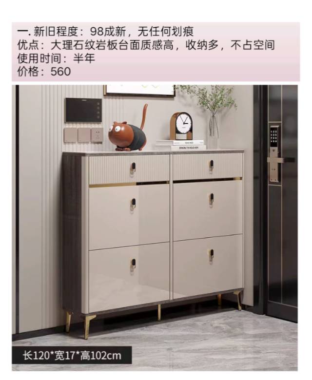 全新和9成新家具鞋柜床垫床头柜床垫等