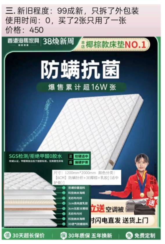 全新和9成新家具鞋柜床垫床头柜床垫等
