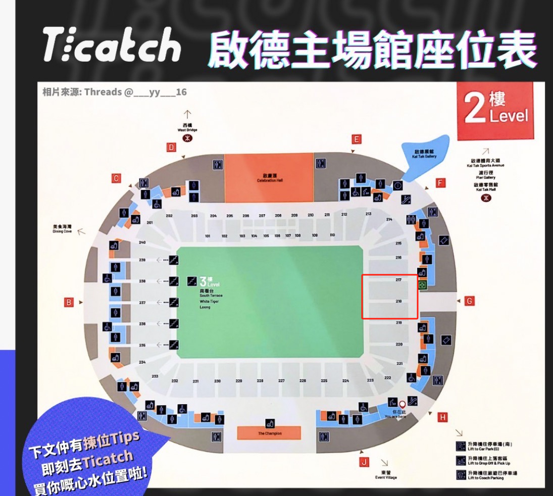4月12日 Coldplay演唱会门票2张