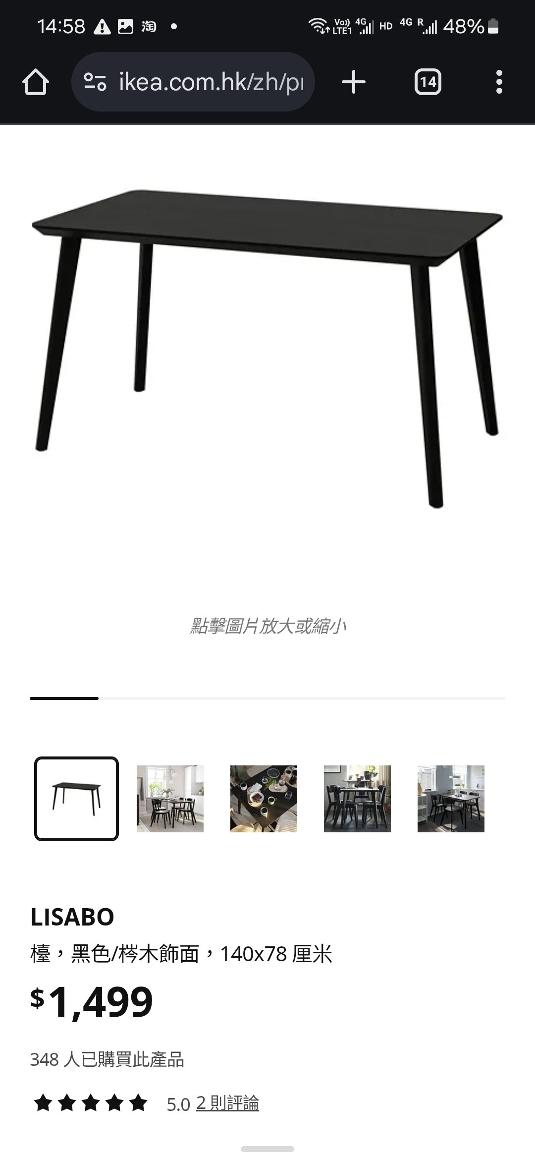 宜家餐桌 實木桌椅9成新以上