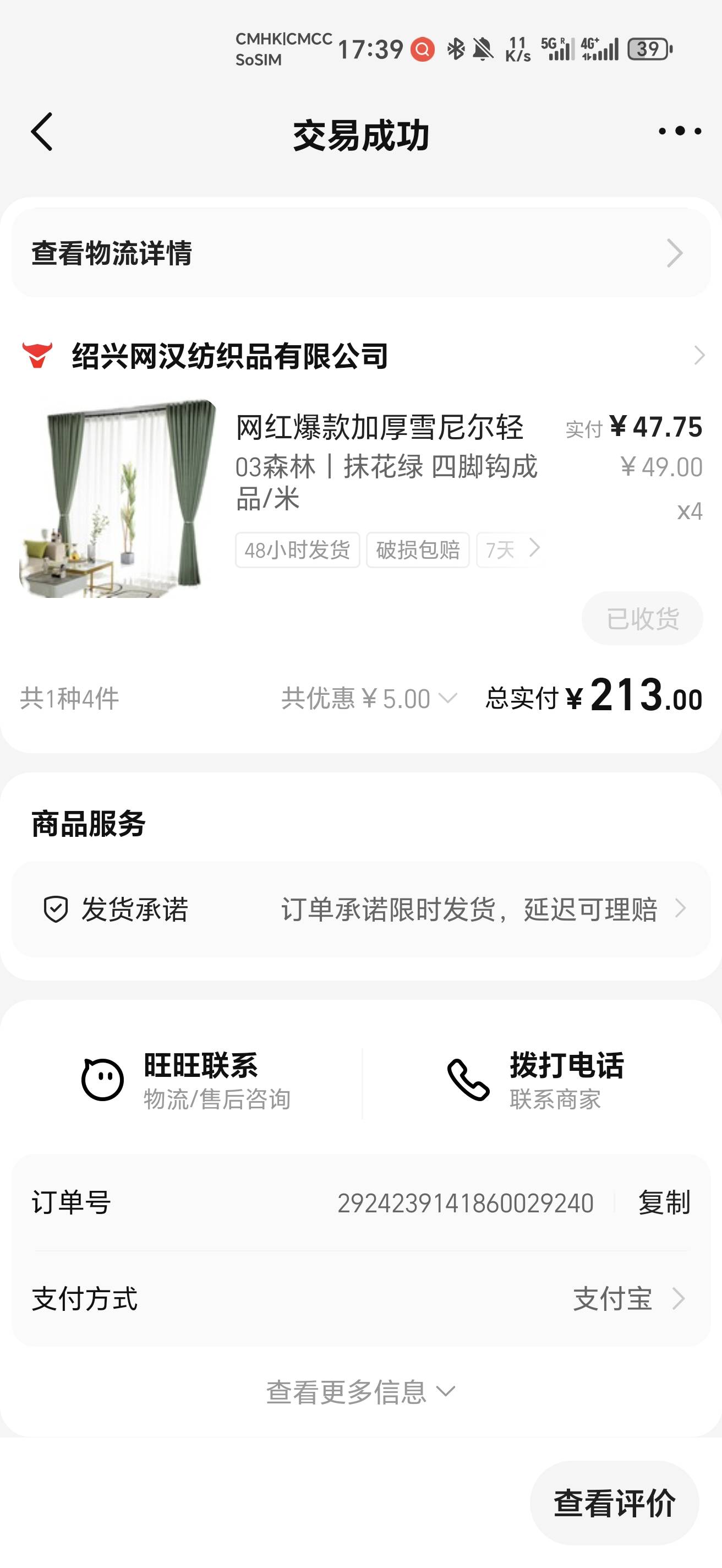 窗帘