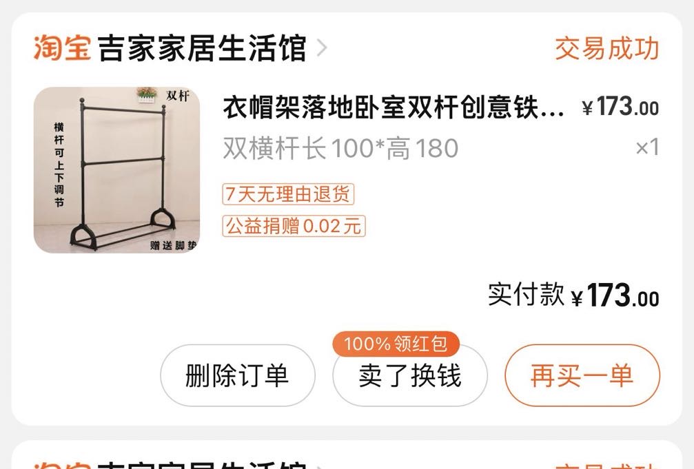 落地衣架衣帽架