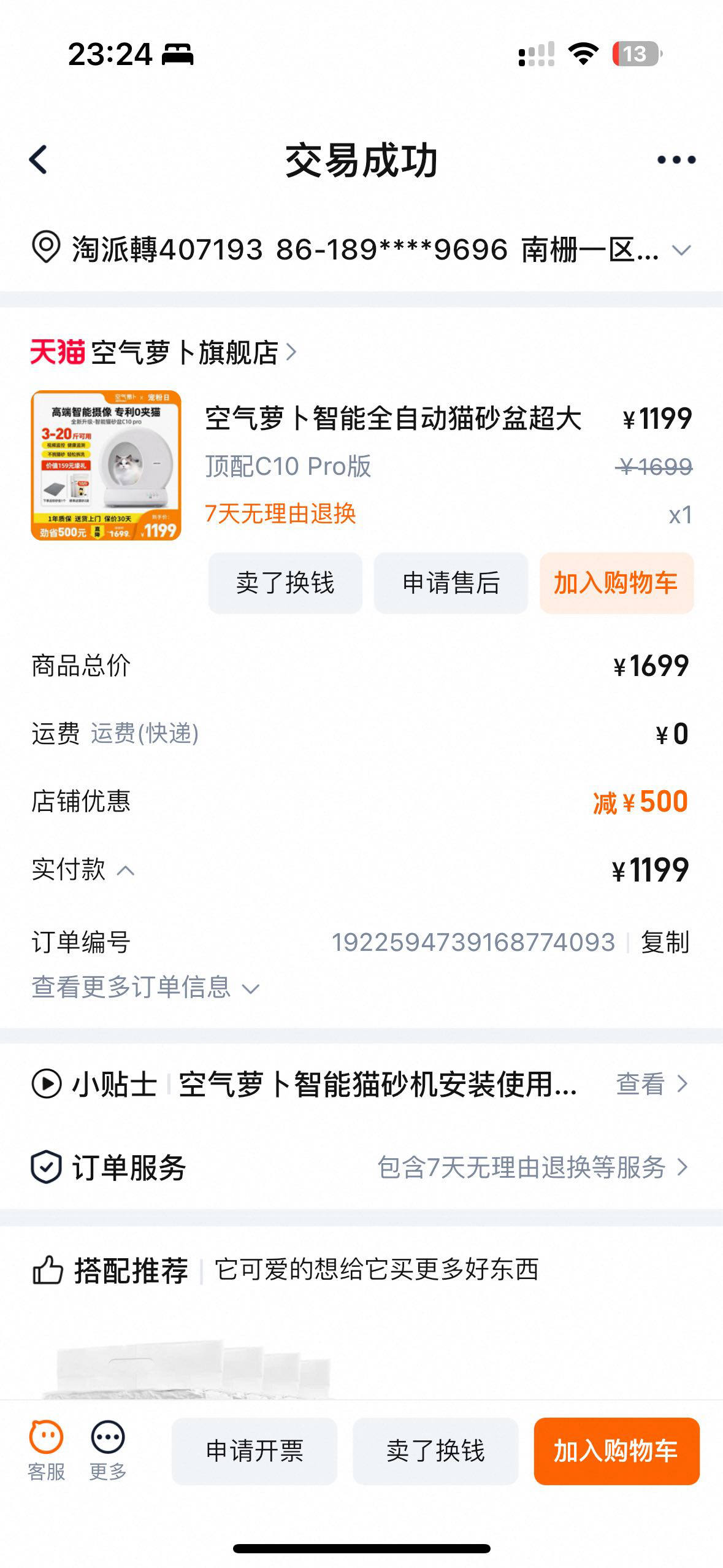 全自动智能猫砂盆 空气萝卜C10 pro带摄像头