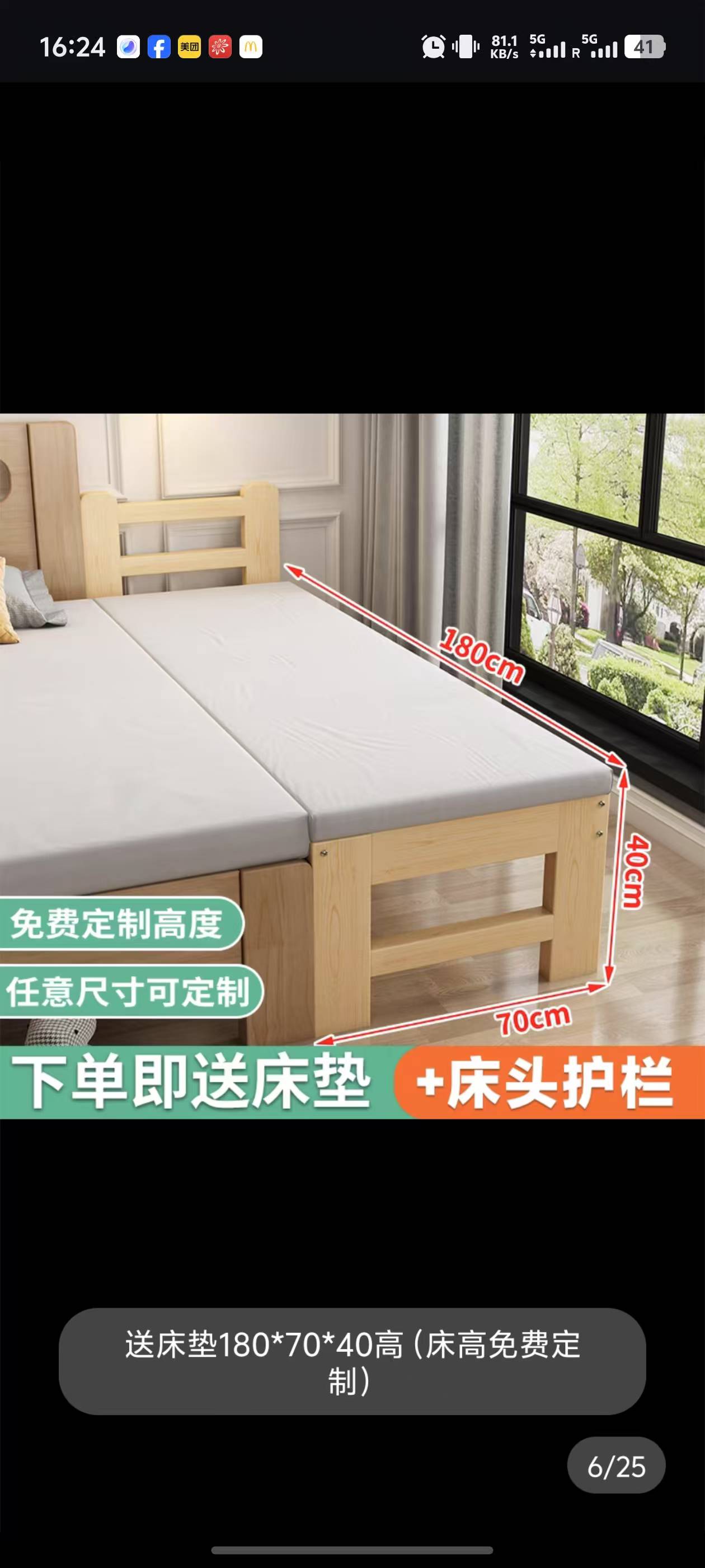 松木床架（可拼飘窗做大床）