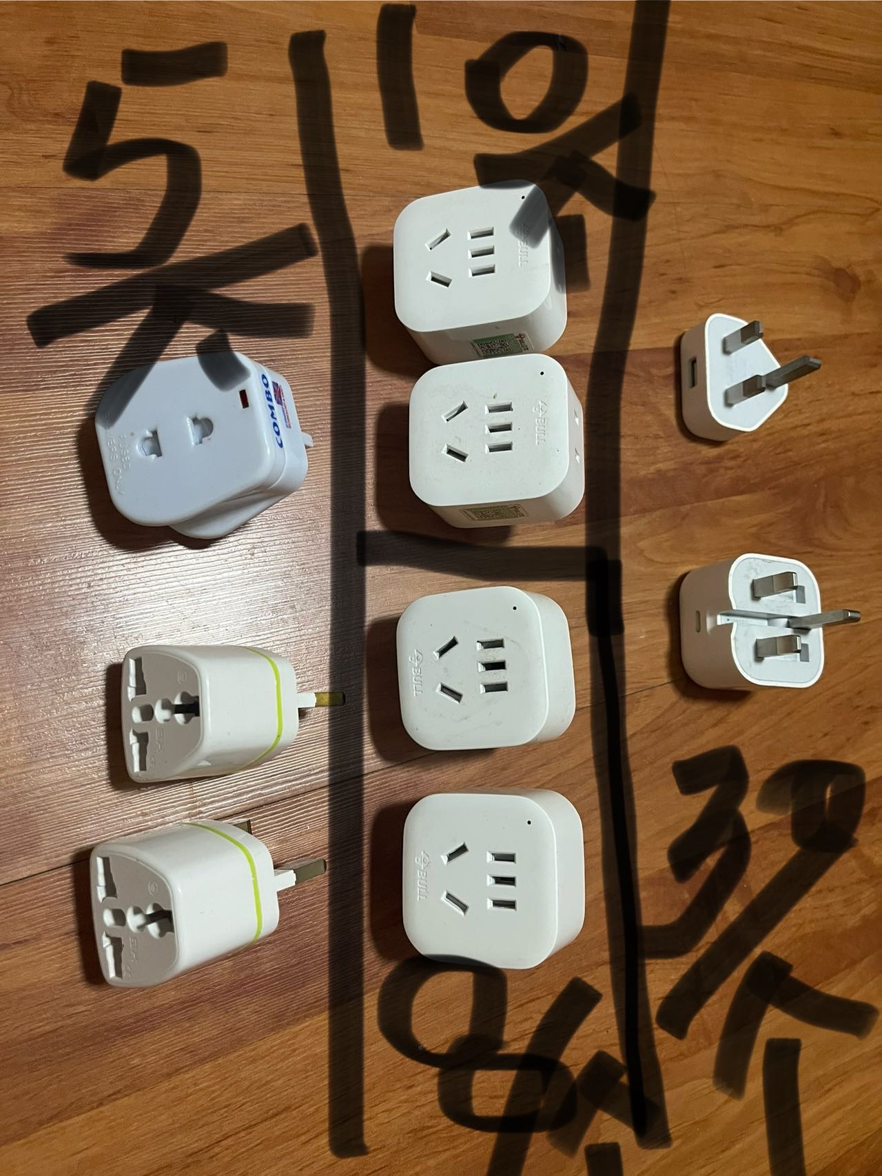 多空排插 转换插头 插座 公牛插头