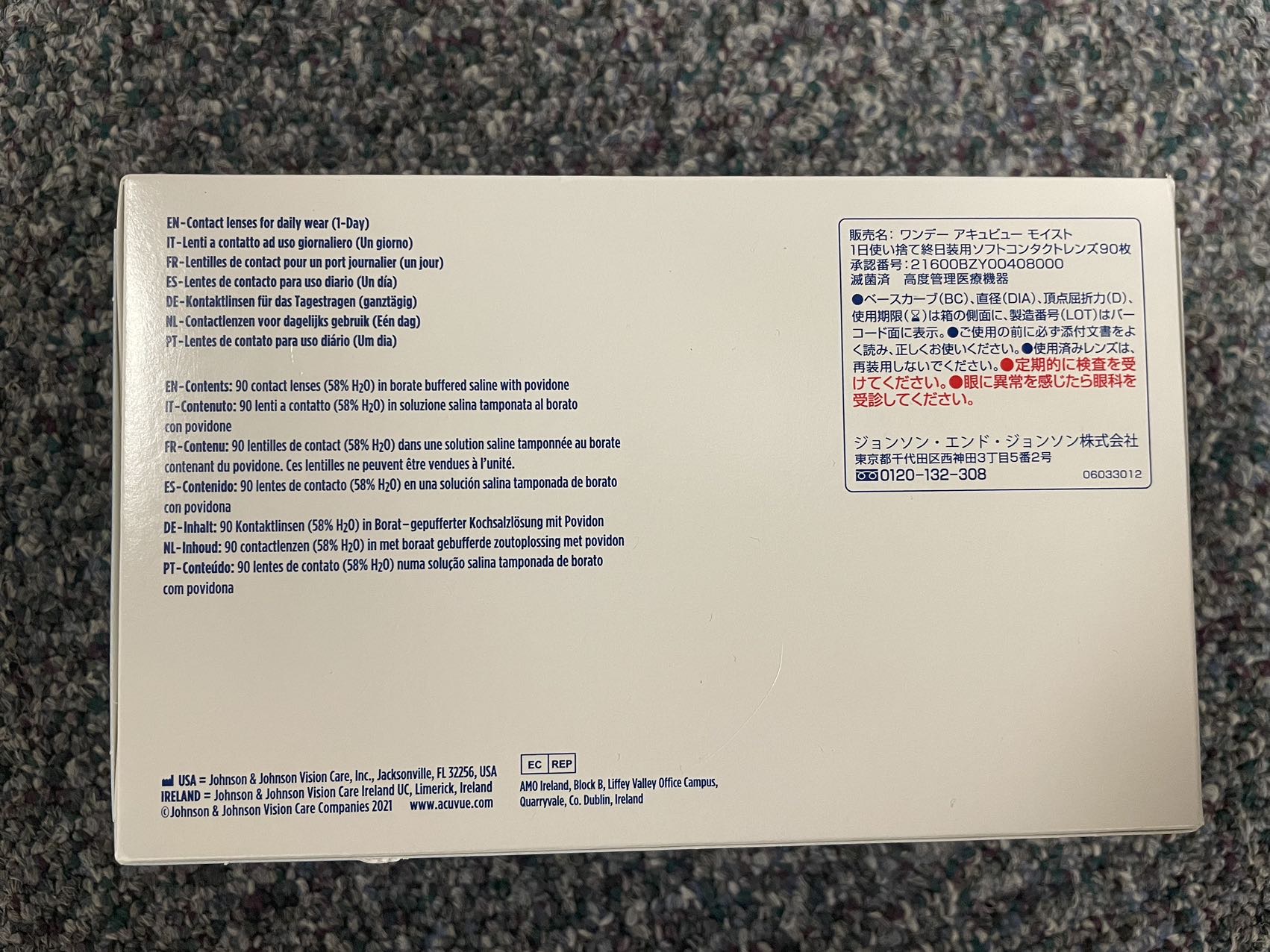 Acuvue Moist日抛隐形眼镜90片