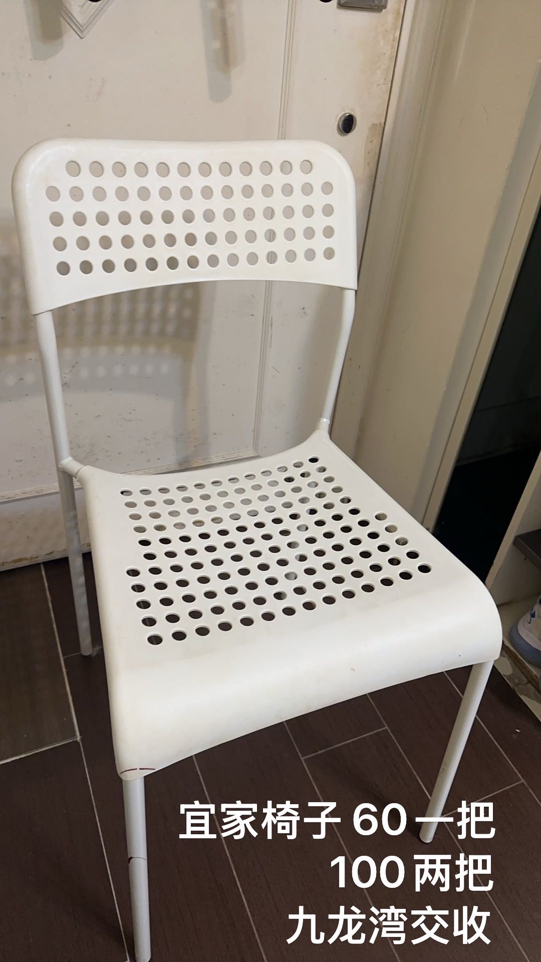 宜家椅子两把