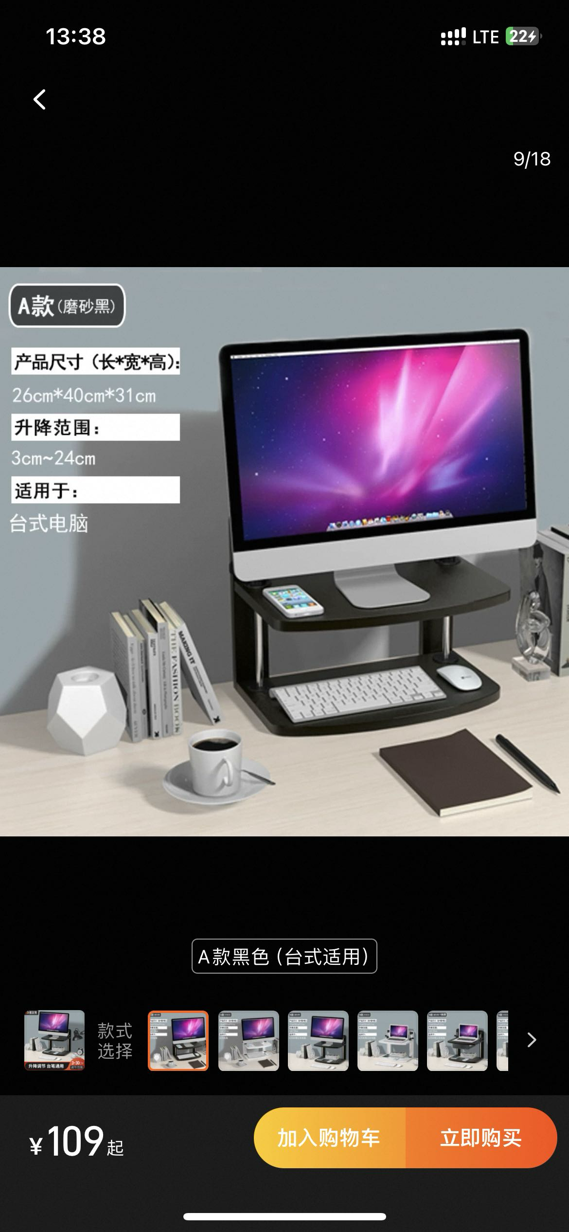 显示器支架可升降全新未拆封