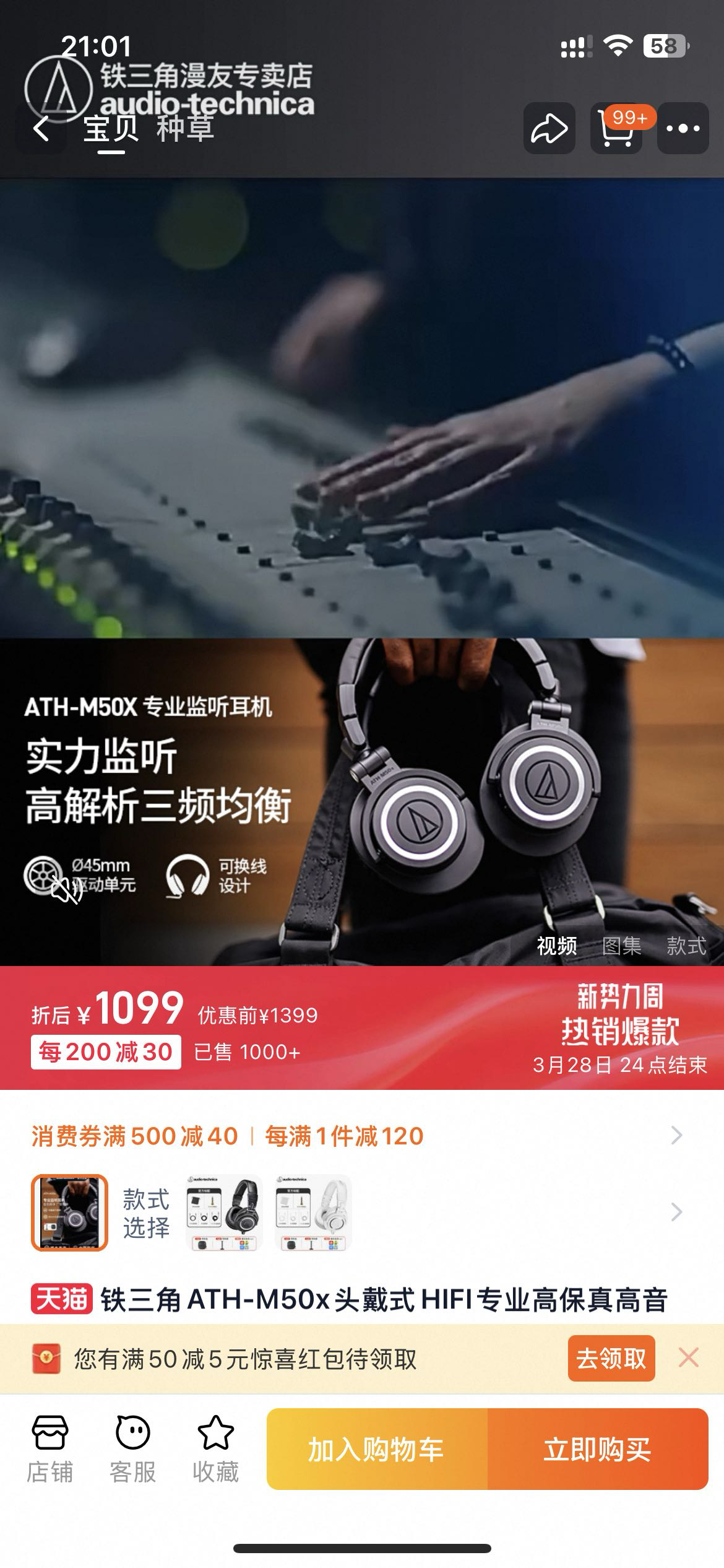 头戴式蓝牙耳机