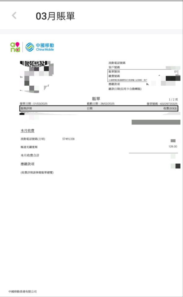 中国移动1000M 网络宽频