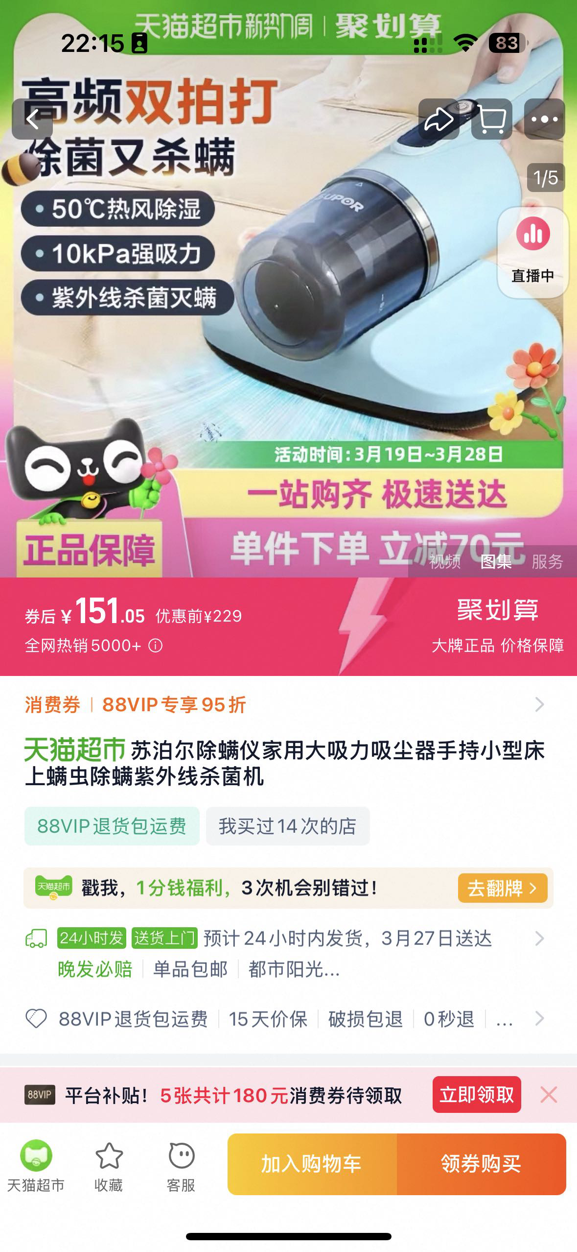 Supor苏泊尔除螨仪 几乎全新