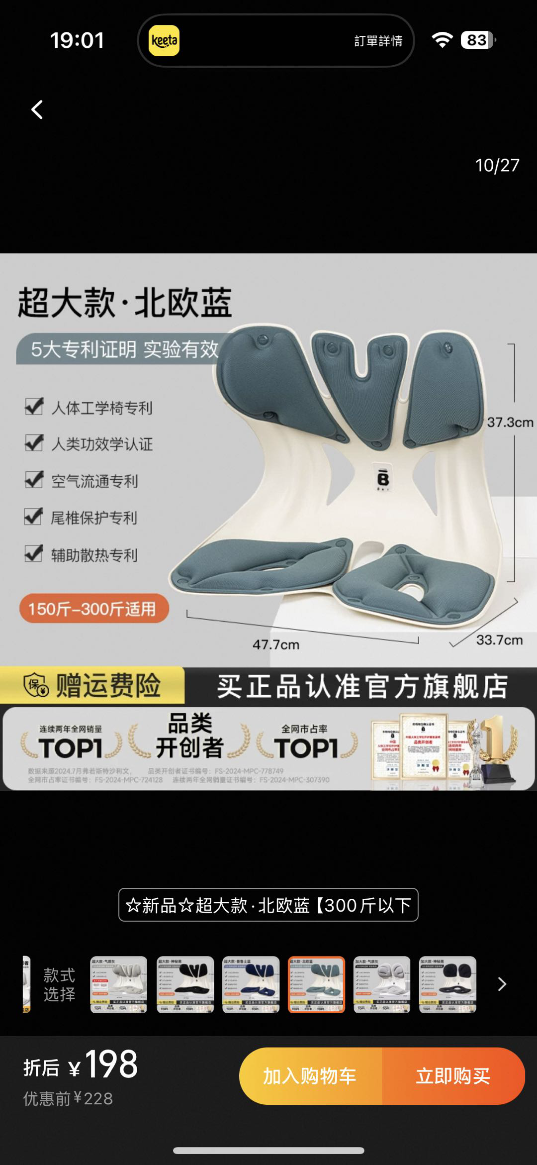 BKT护腰坐垫 全新