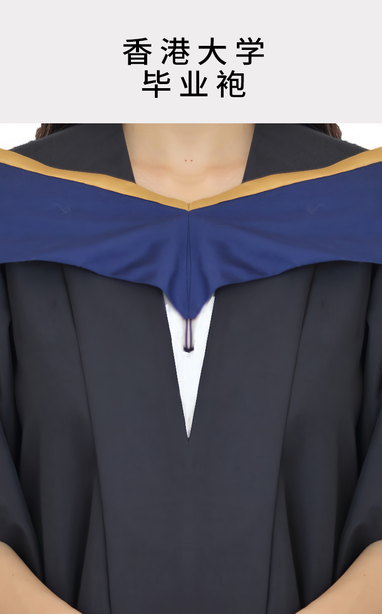 岭南大学毕业袍【全港顺丰包邮】