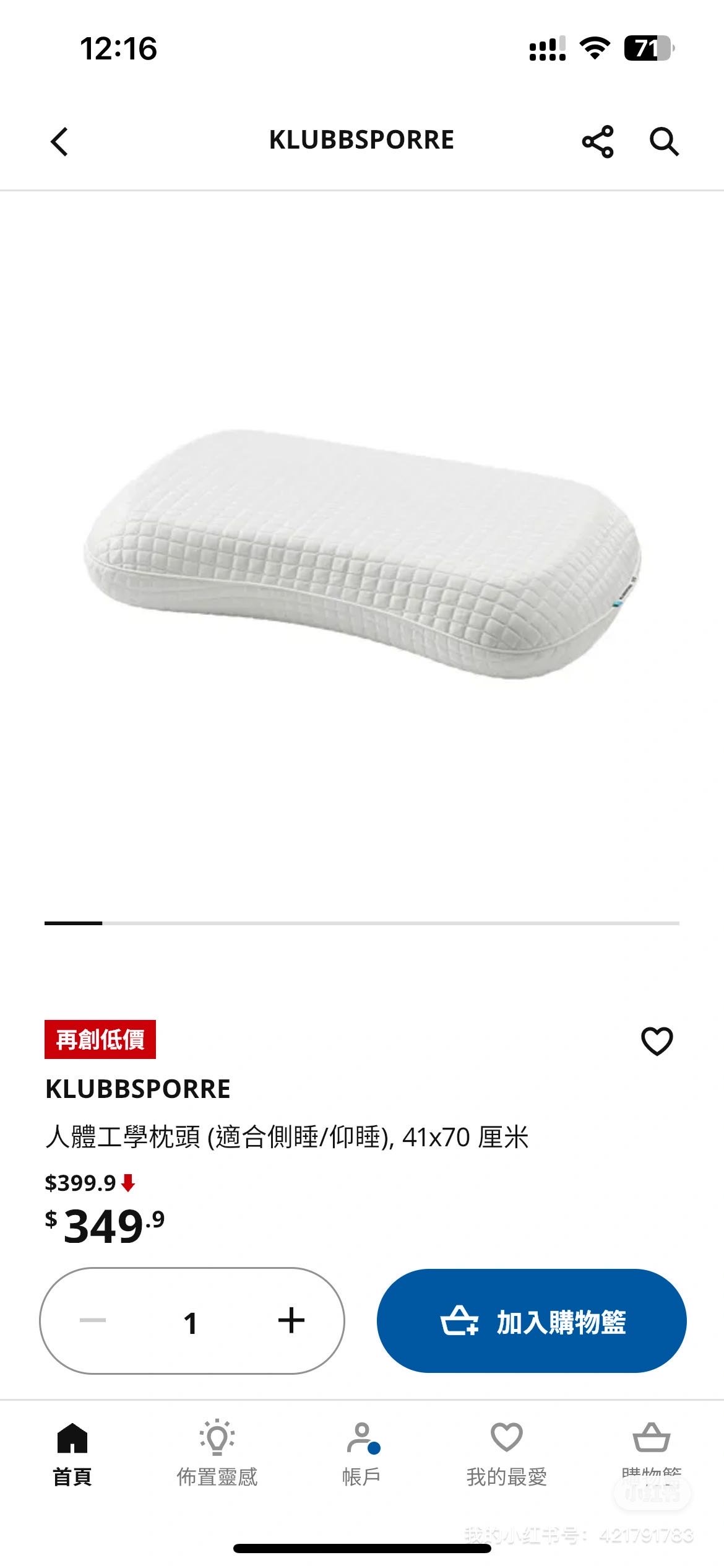 宜家klubbsporre枕头 二五折出