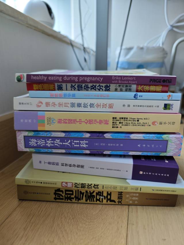 怀孕相关书籍