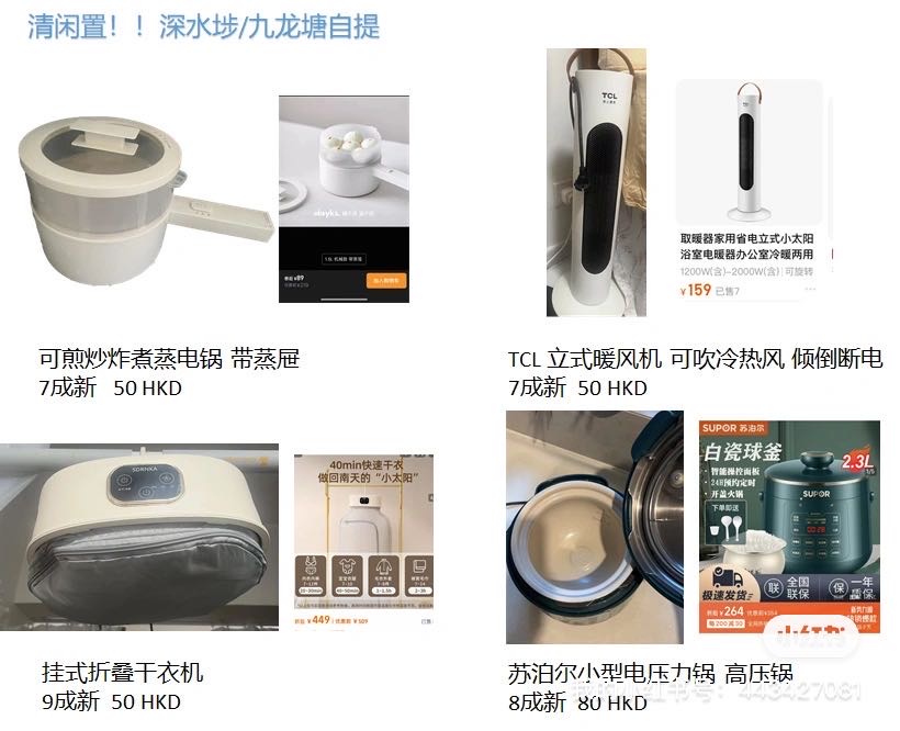 平价出二手小电器类