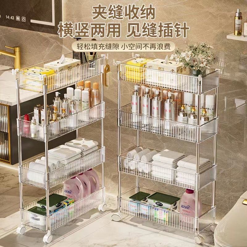 置物架家用卫生间亚克力收纳亚克力透明小推车窄边柜