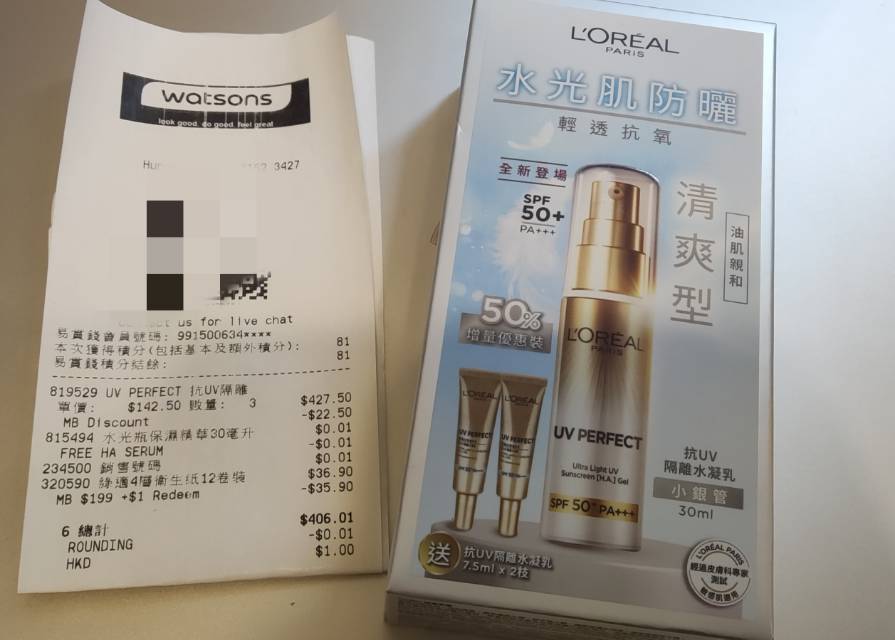 欧莱雅小银管防晒