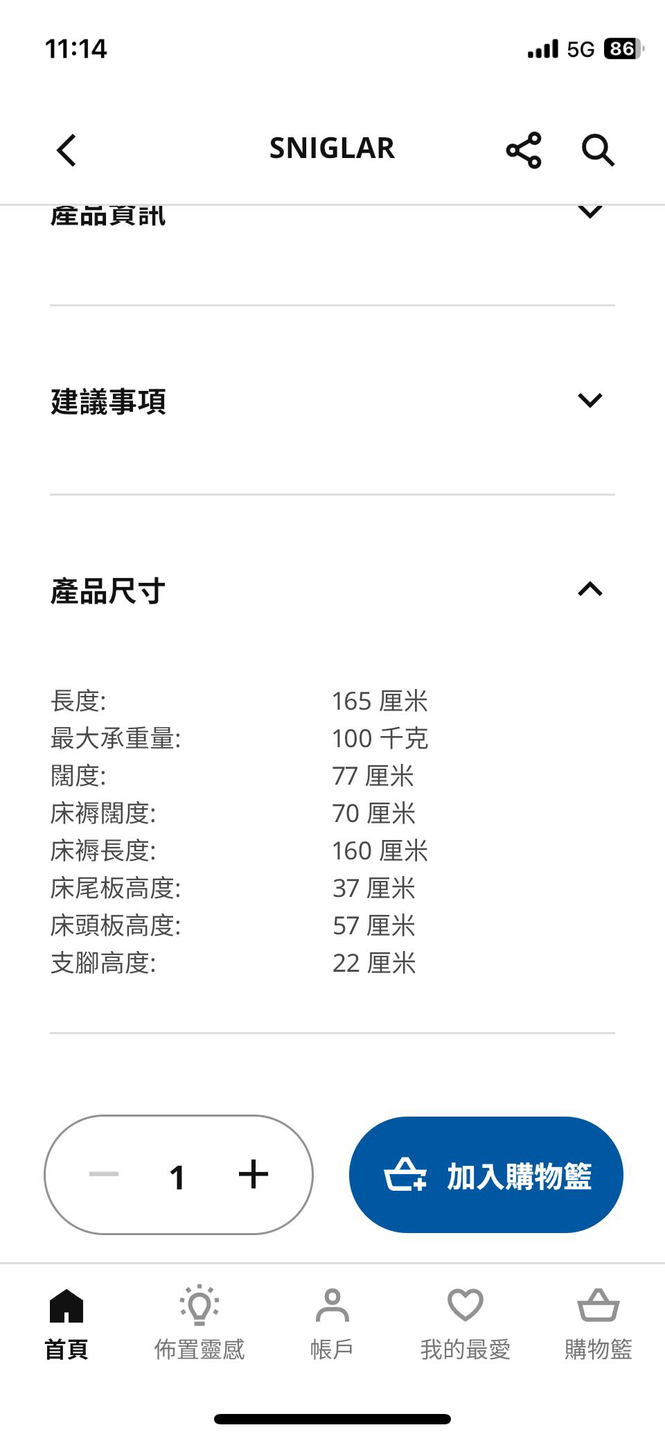 宜家单人床