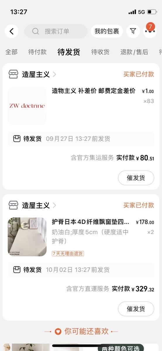 飘窗垫（空气纤维）