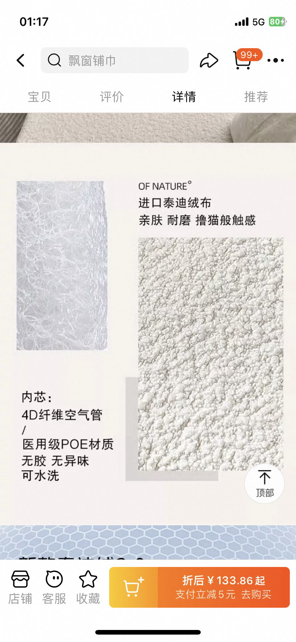 飘窗垫（空气纤维）