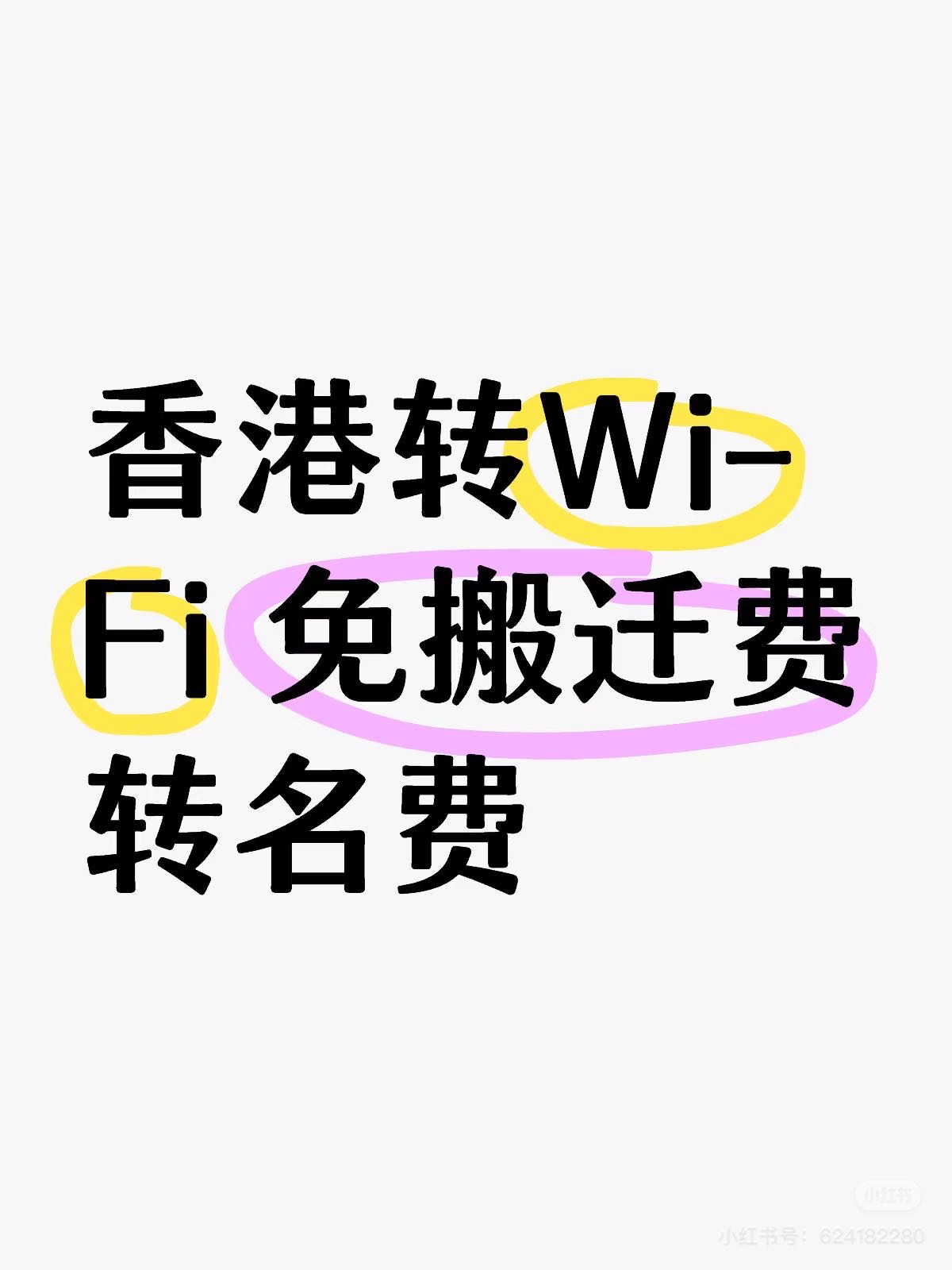 Wi-Fi