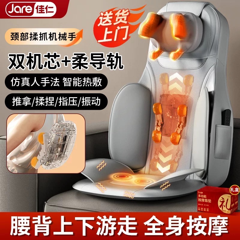 德国佳仁®家用全身坐靠垫揉捏多功能按摩器肩颈椎腰部背部自动仪