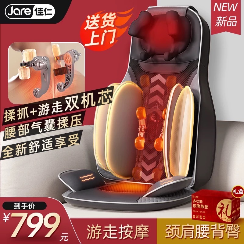 德国佳仁®家用全身坐靠垫揉捏多功能按摩器肩颈椎腰部背部自动仪