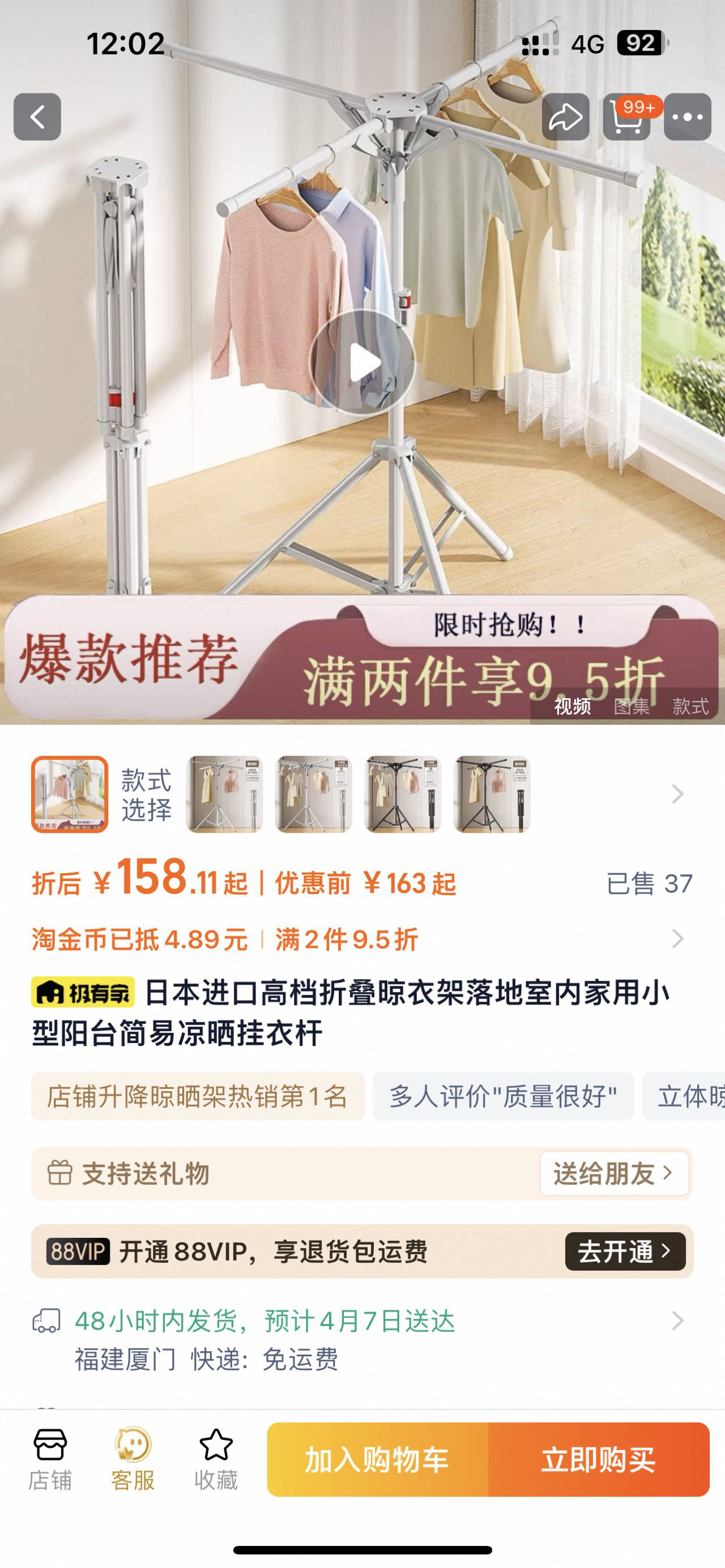 日本进口落地衣架