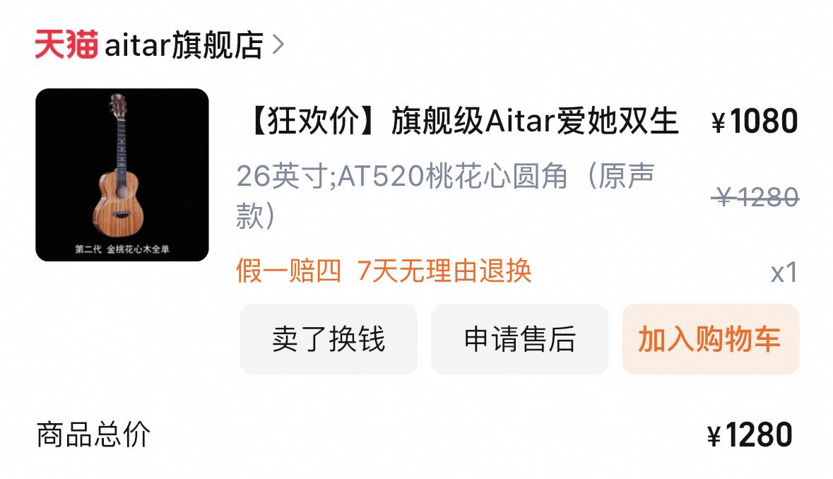 桃花心全单尤克里里