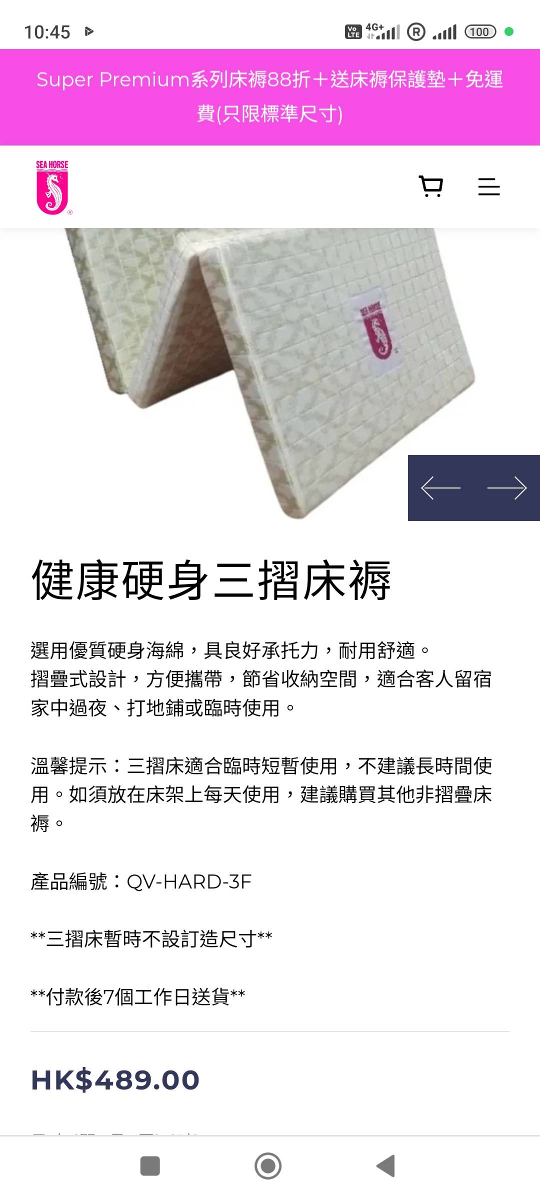 摺疊床以及海馬三折床墊單人