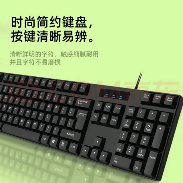 灵蛇全新有线办公键盘