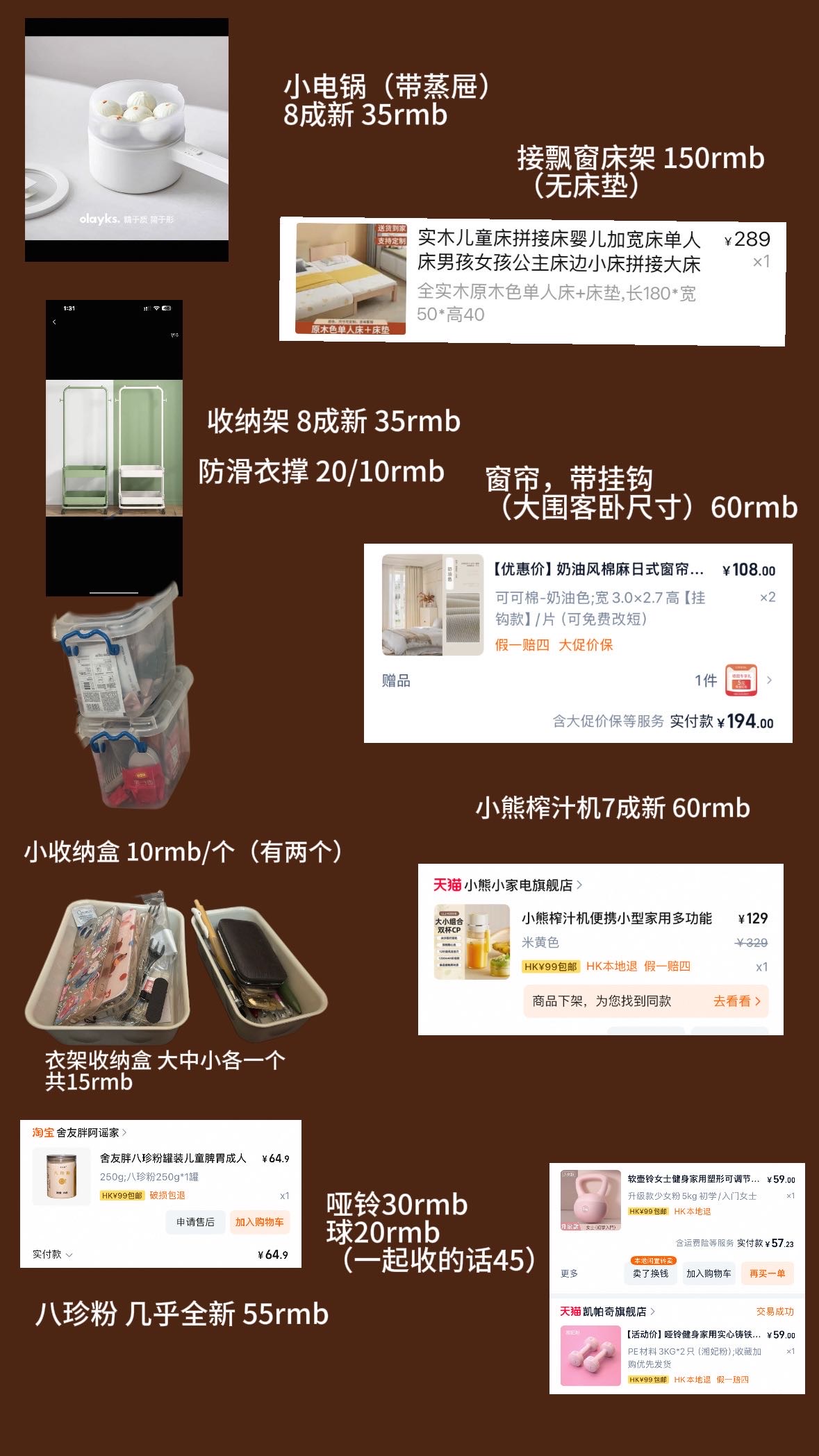 港硕二手家具小电器