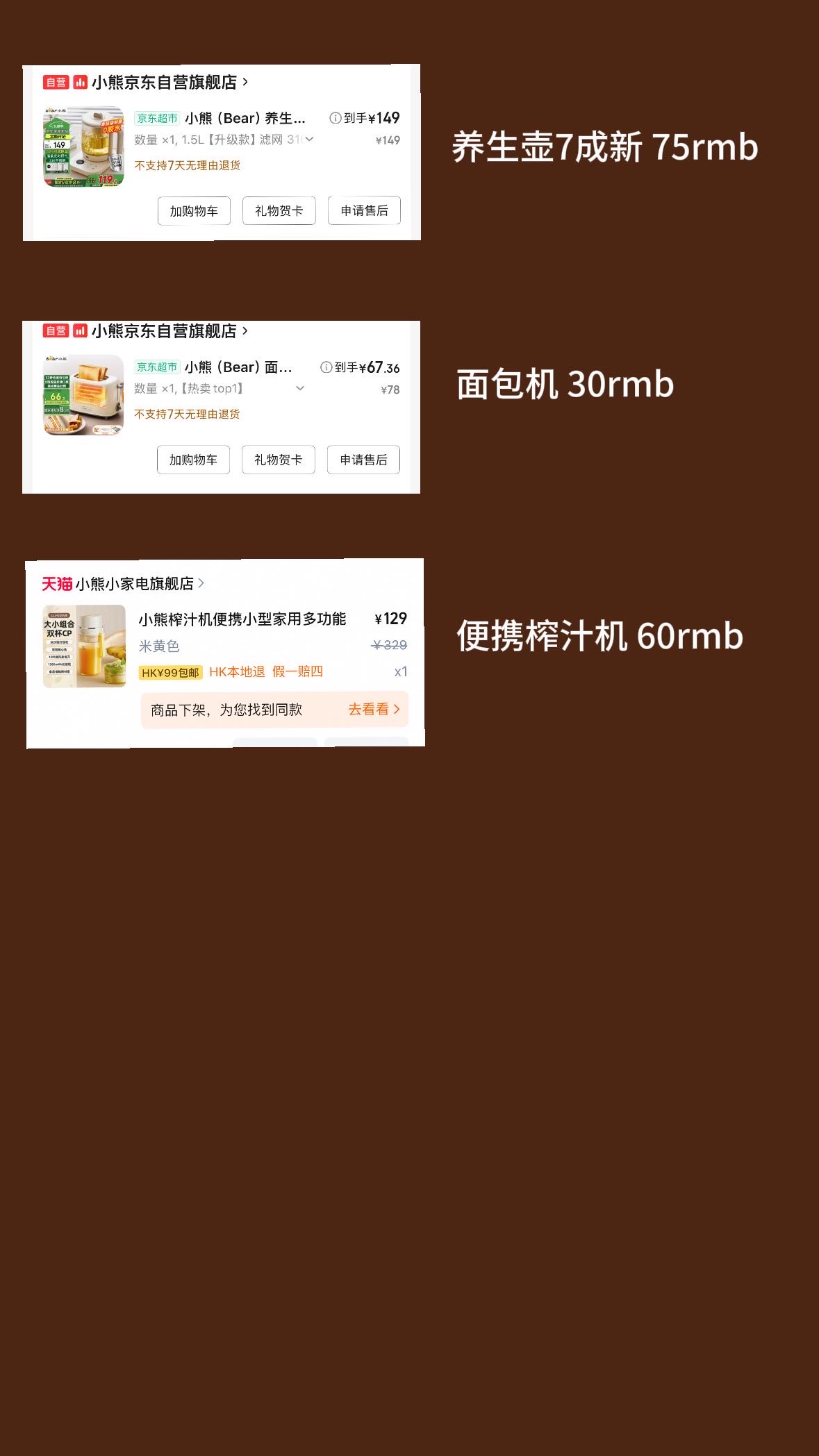港硕二手家具小电器