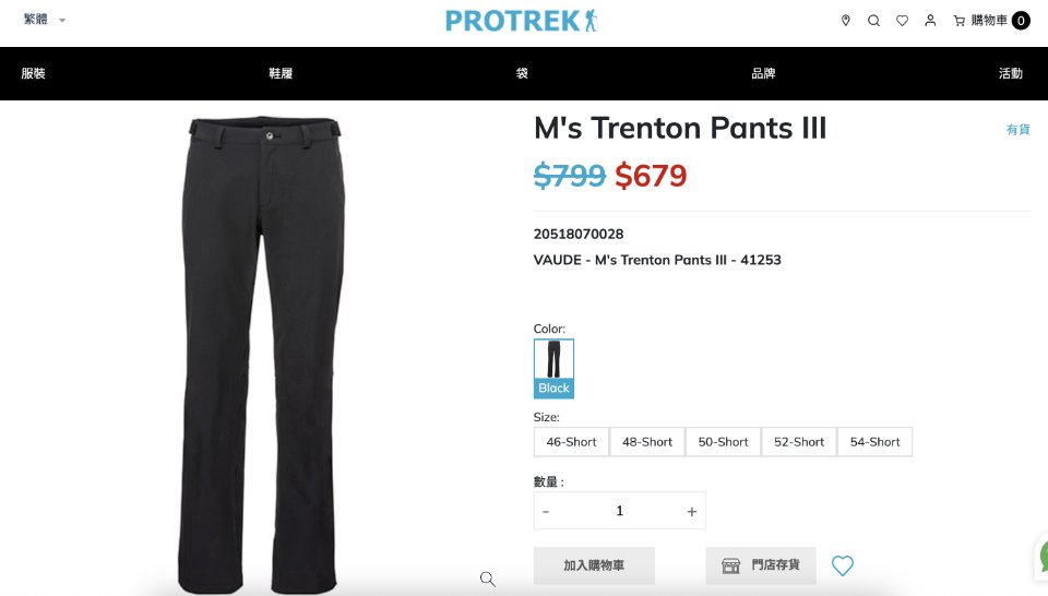 vaude 防水透气软壳长裤