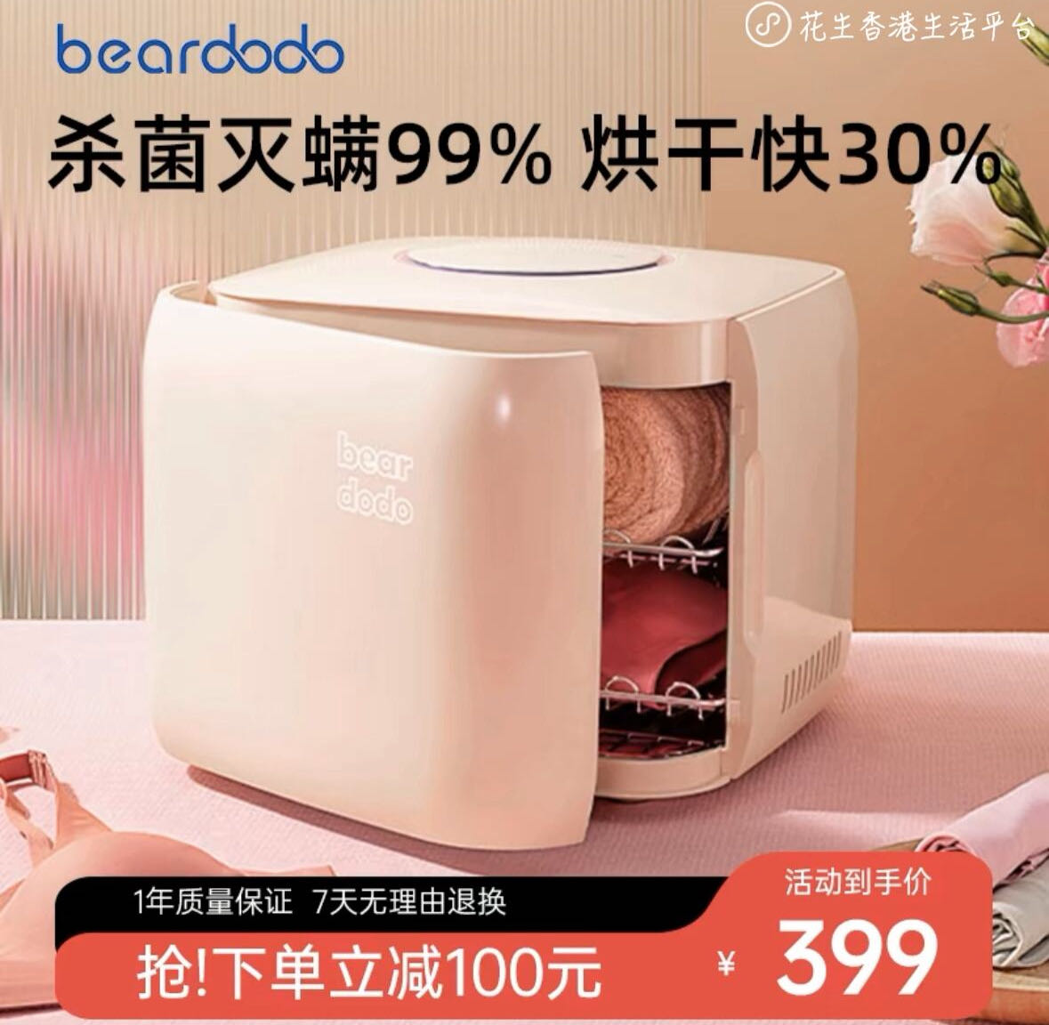 小型烘干消毒机