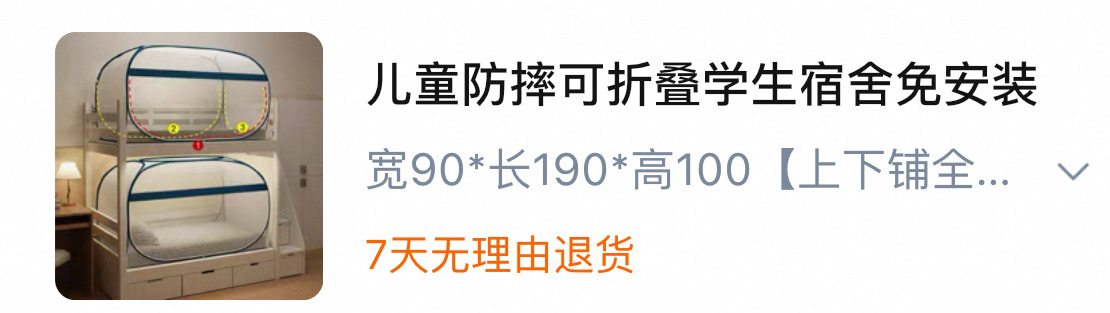 蚊帐