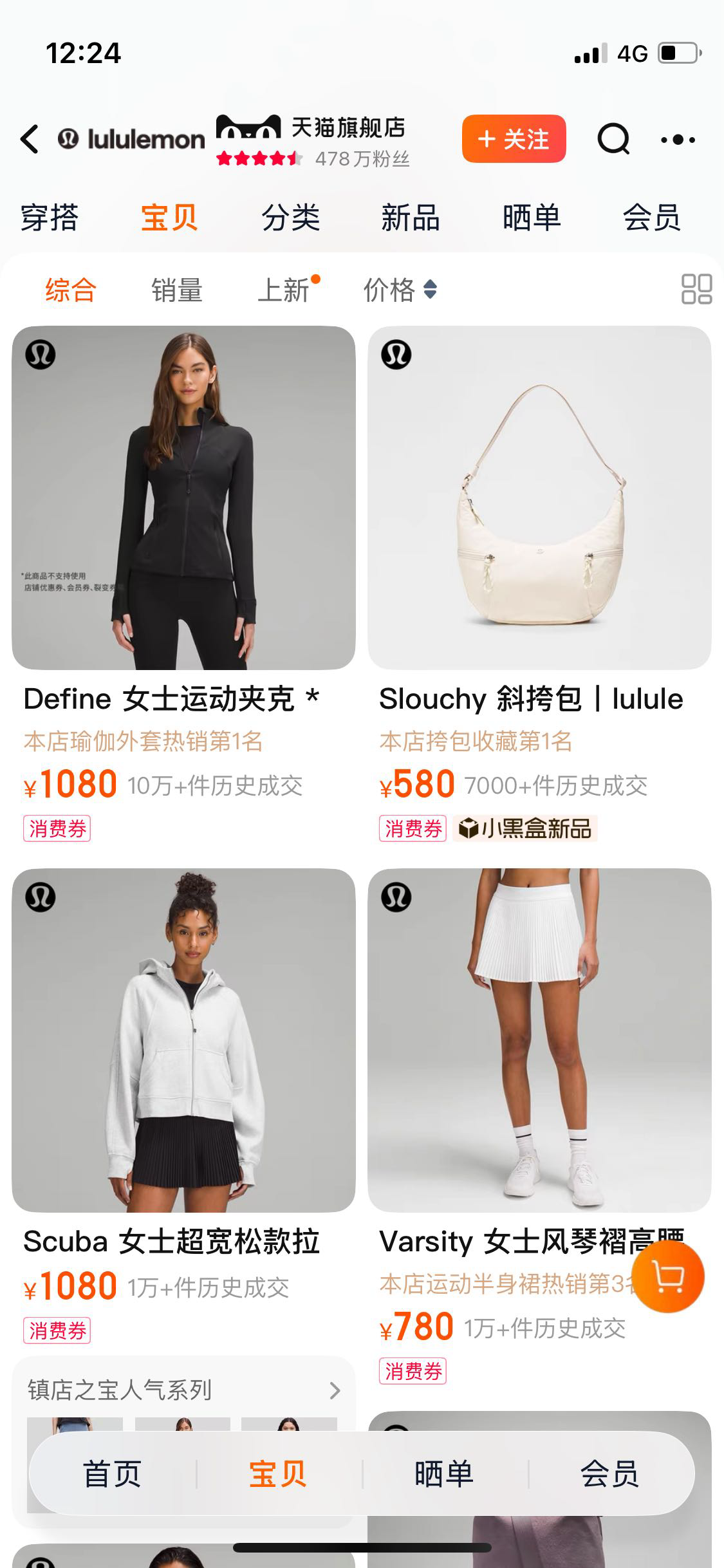 Lululemon澳洲帮带