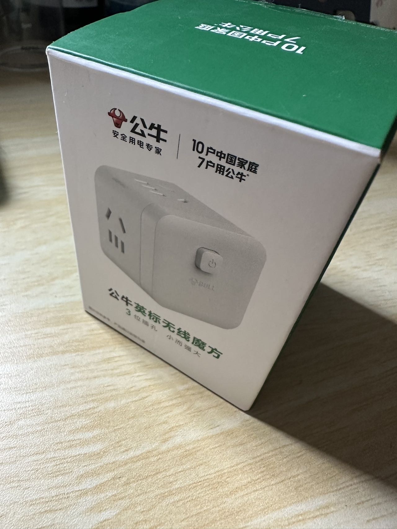 公牛英标转换插头魔方