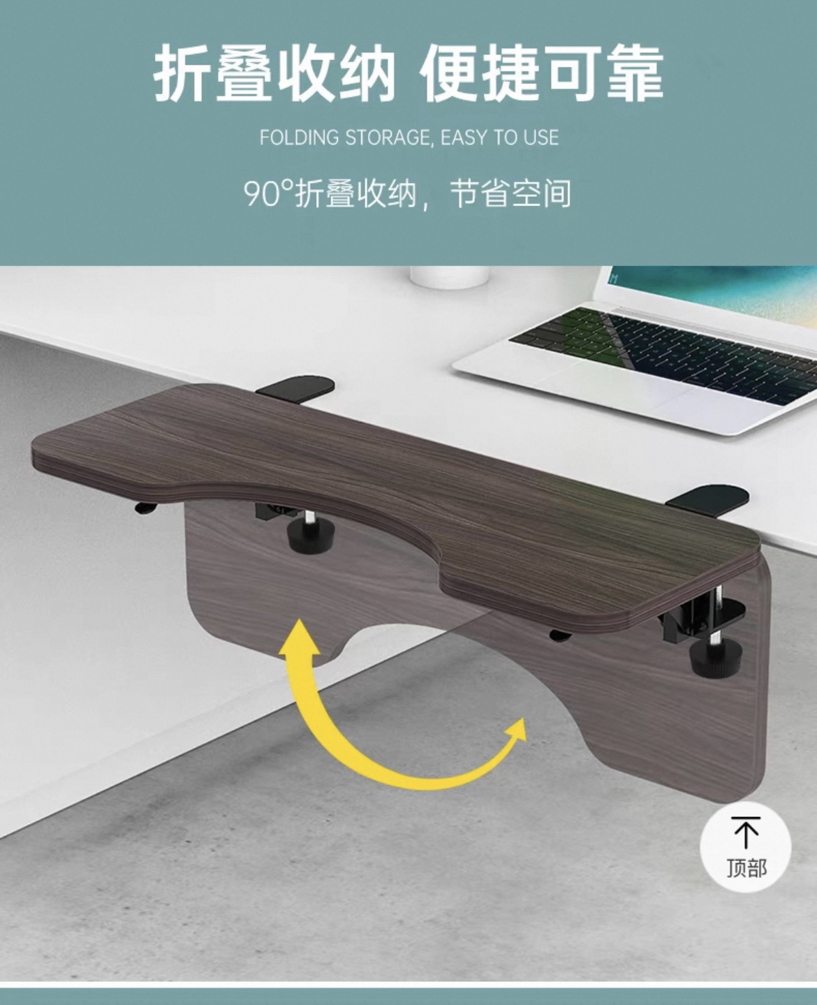 桌面延长板可折叠