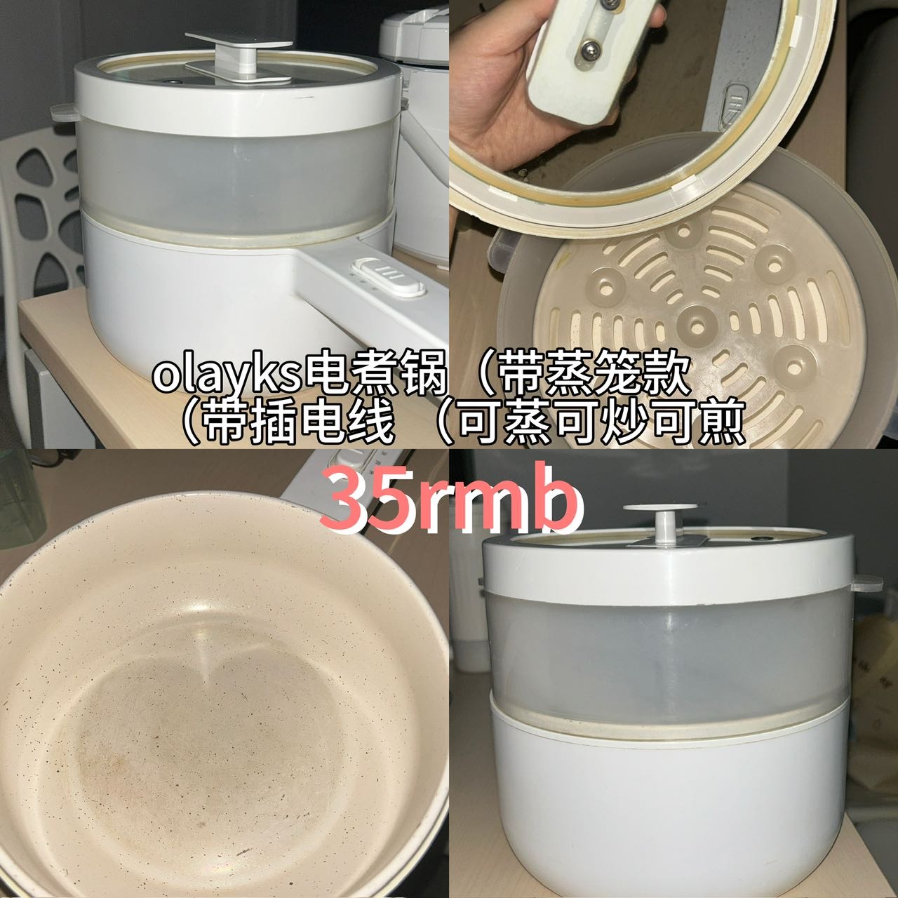 电煮锅（蒸笼款