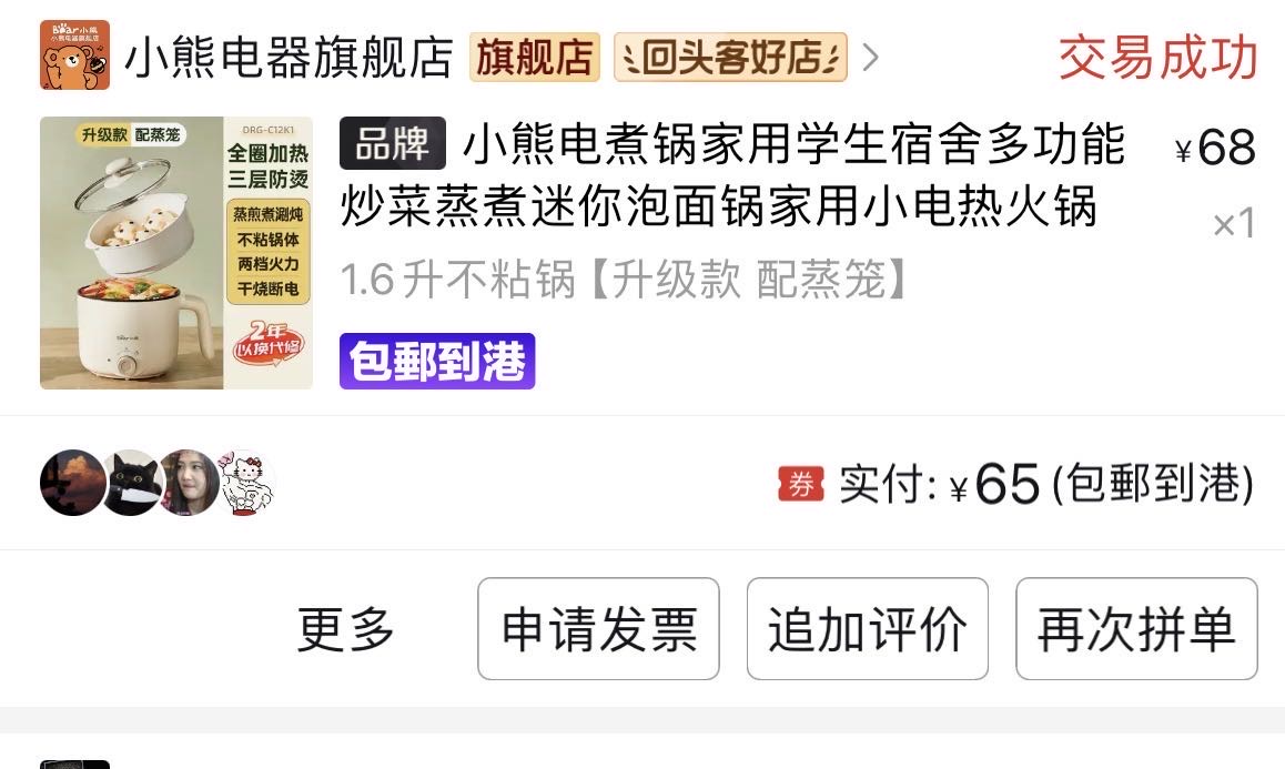 小熊电煮锅 带蒸屉