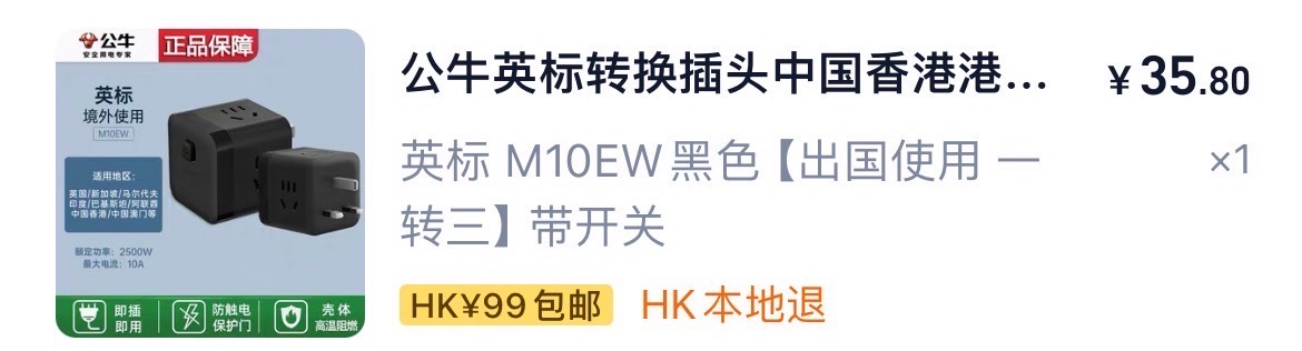 一转三带开关 转换头