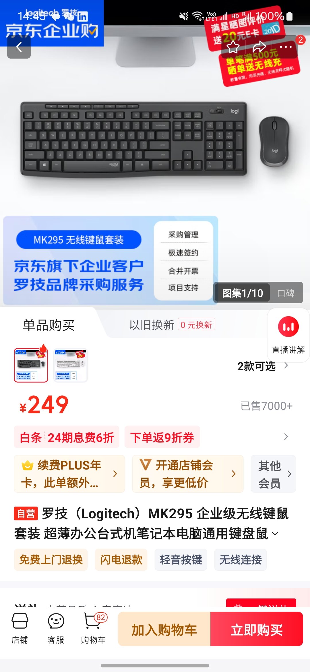 罗技静音蓝牙键鼠套装
